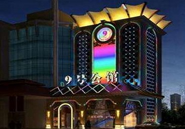 徐州市好玩开放荤素KTV推荐-九号公馆KTV消费价格口碑点评